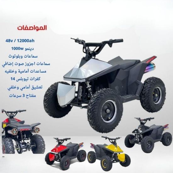 صورة دباب كهربائي رباعي للأطفال 48 فولت